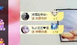 远扬兰兰❤️越来越好主播照片