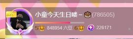 小童贺m哥公爵🤴主播照片