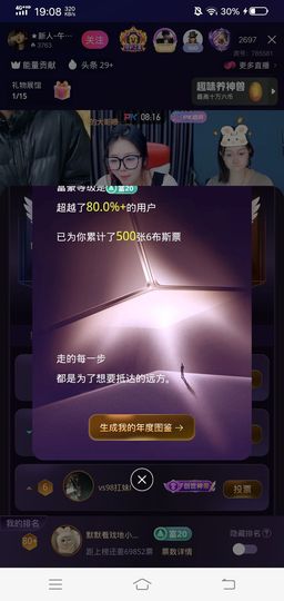 默默看戏地小游客主播照片