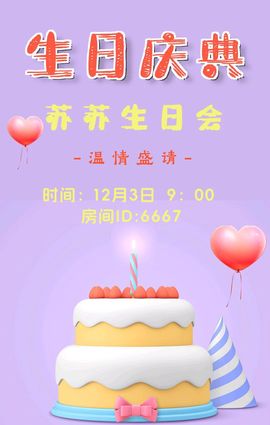苏苏感恩有你主播照片
