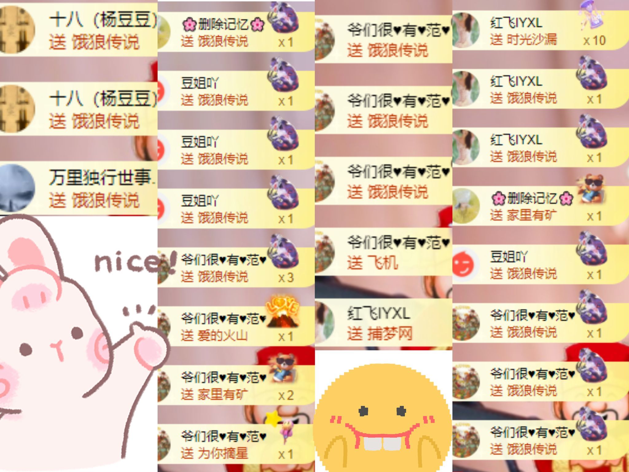 杨豆豆♥️万事顺遂的图片