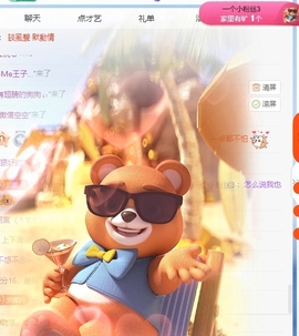 冰凌祝中秋快乐休的图片