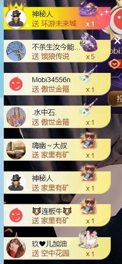 亮大福（八方来财）主播照片