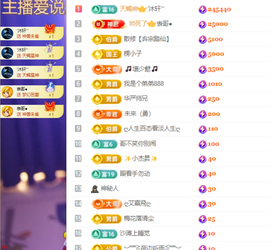小阿轩∞∞主播照片