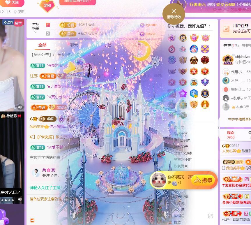 敏宝✨常欢喜主播图片