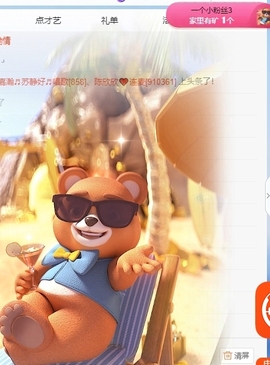 冰凌祝中秋快乐休的图片