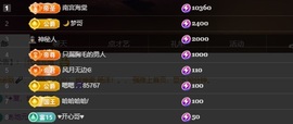 晴丫！求个百元榜主播照片