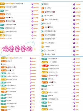 杨豆豆♥万事顺遂的图片