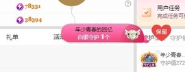 脆皮果果🫧的图片