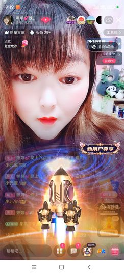 婷婷💕感恩有你陪伴主播照片