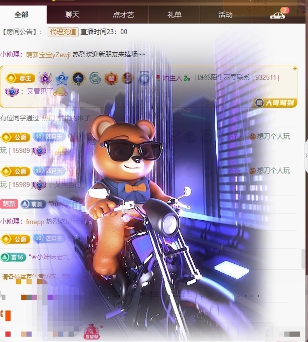 粤语🍀四月天唱吧的图片