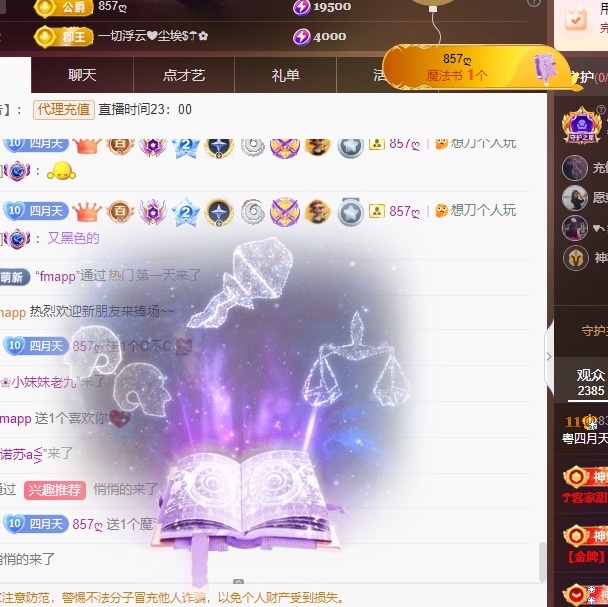 粤语🍀四月天唱吧的图片