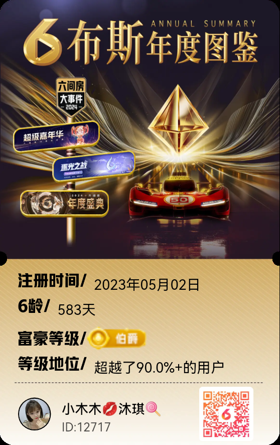 小木木💋漫步最帅的图片