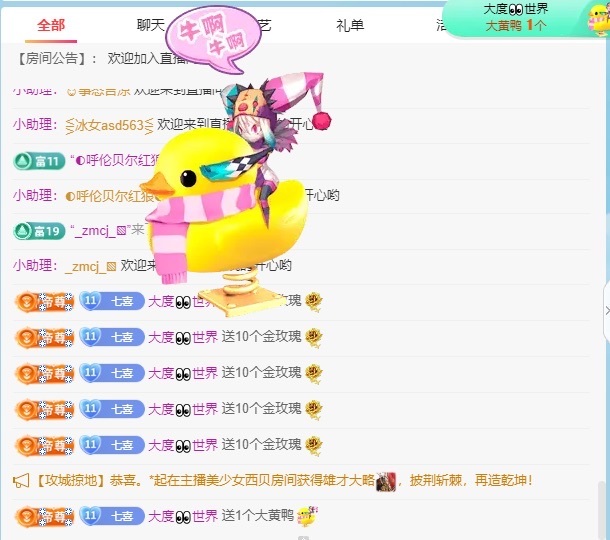 七七🐰的图片