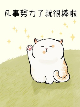 承欢🌸百事从欢的图片