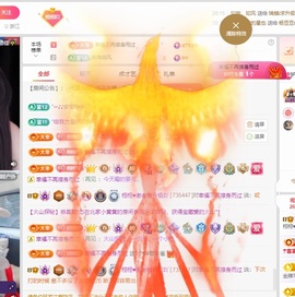 栩栩✨所念皆如愿主播照片