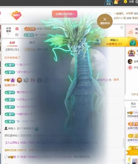 栩栩✨所念皆如愿主播照片