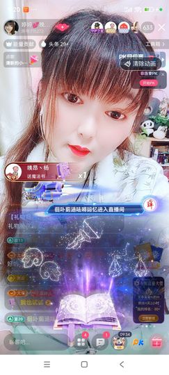 婷婷💕感恩有你陪伴主播照片