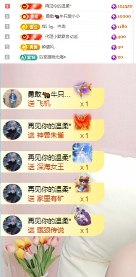 小小♥休主播照片