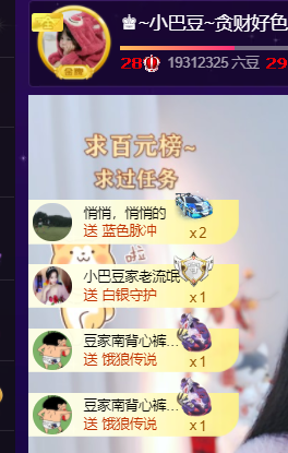 ♚~小巴豆~贪财好色的图片