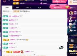 最美@叶子V主播照片