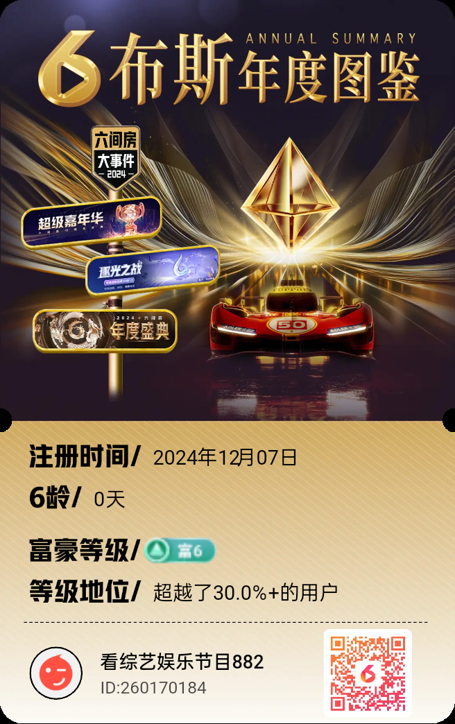 看综艺娱乐节目882的图片