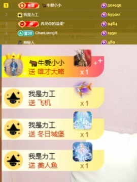 小小♥休主播照片