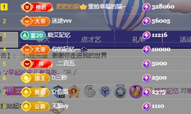 小艾29冠感恩大家主播照片