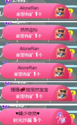 然然休息.的图片