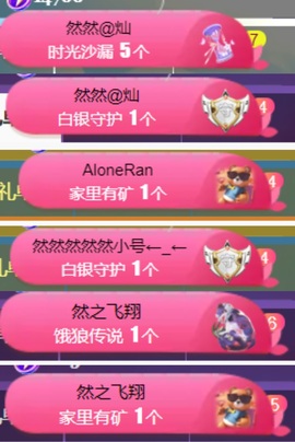 然然休息.的图片