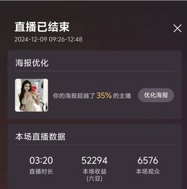 玟玟🌸加油主播照片
