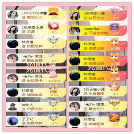 ✦蓝蓝✦休息主播照片