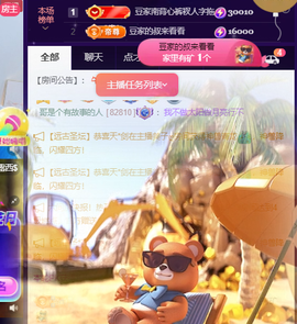 ♚~小巴豆~贪财好色的图片