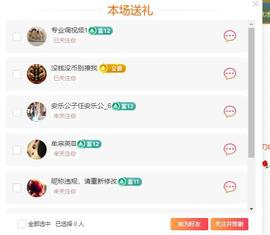 远扬兰兰❤️越来越好主播照片