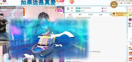 小米娜🦋常欢喜主播照片