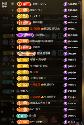 皖皖💰主播照片