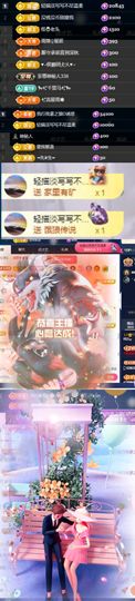 何芯დ播会主播照片