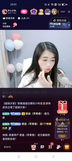 梦心💞缘于遇见主播照片