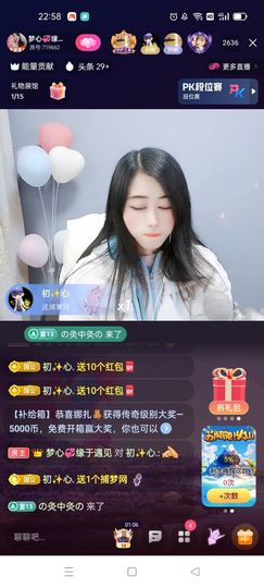 梦心💞缘于遇见主播照片