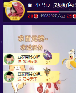 ♚~小巴豆~贪财好色的图片