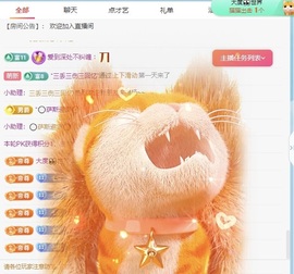 七七🐰主播照片