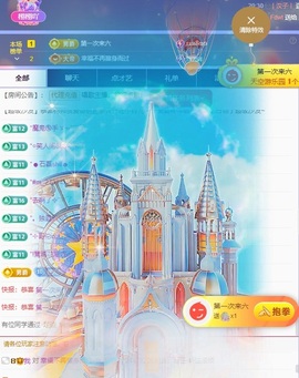 栩栩✨所念皆如愿主播照片