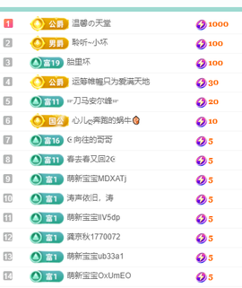 聆听~爱唱歌主播照片