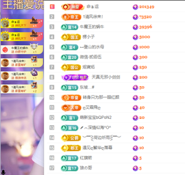 小阿轩∞∞休主播照片