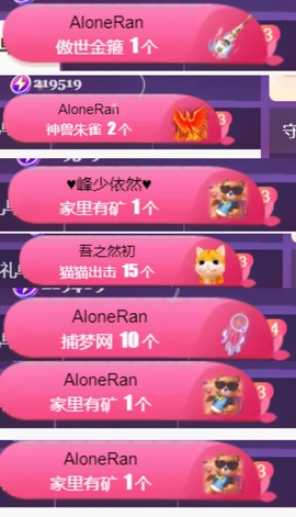 然然休息.的图片