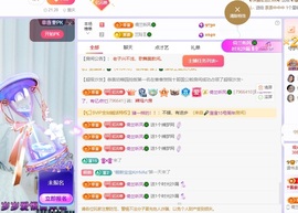 读书去了，有亿点忙主播照片