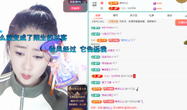 聆听~爱唱歌主播照片