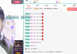 聆听~爱唱歌主播照片