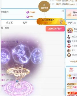 小仙女谢大哥们接生主播照片