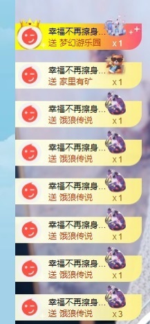 栩栩✨所念皆如愿主播照片